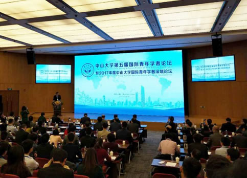中山大学第五届国际青年学者论坛太阳成集团tyc9728分论坛成功举办