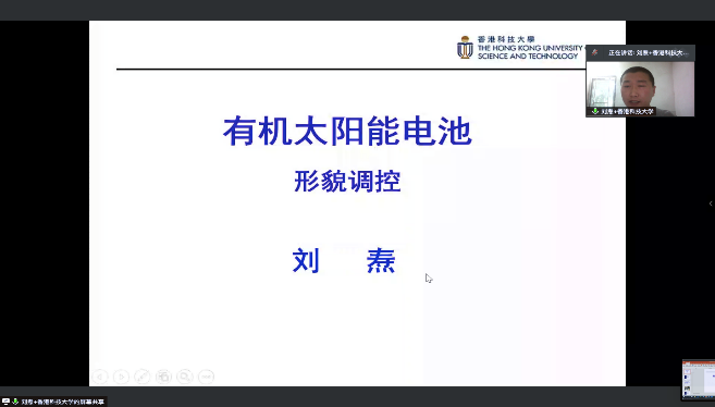 分论坛学术报告