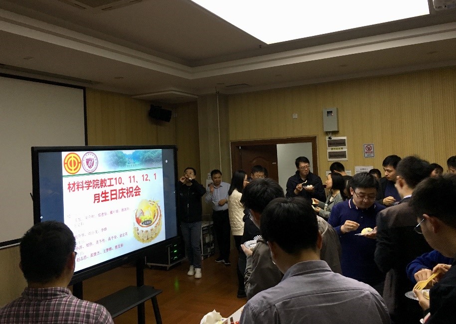 学院教职工生日庆祝会