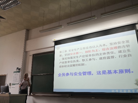 太阳成集团tyc9728与公共实验教学中心联合举办实验室安全管理专题培训