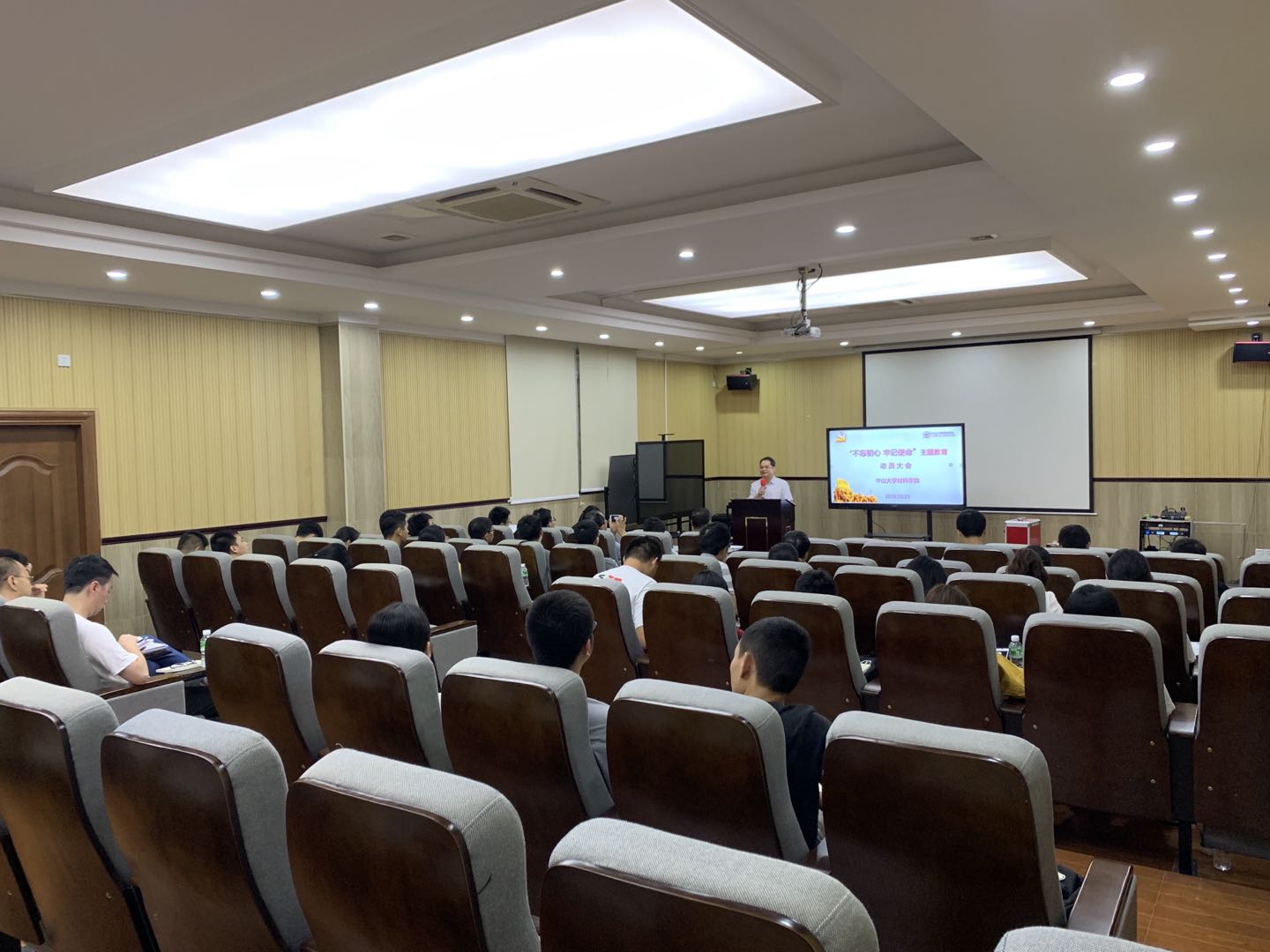 太阳成集团tyc9728召开“不忘初心 牢记使命”主题教育动员会