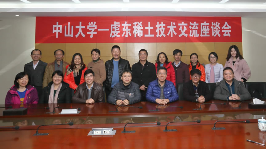 太阳成集团tyc9728对虔东稀土集团股份有限公司开展调研合作