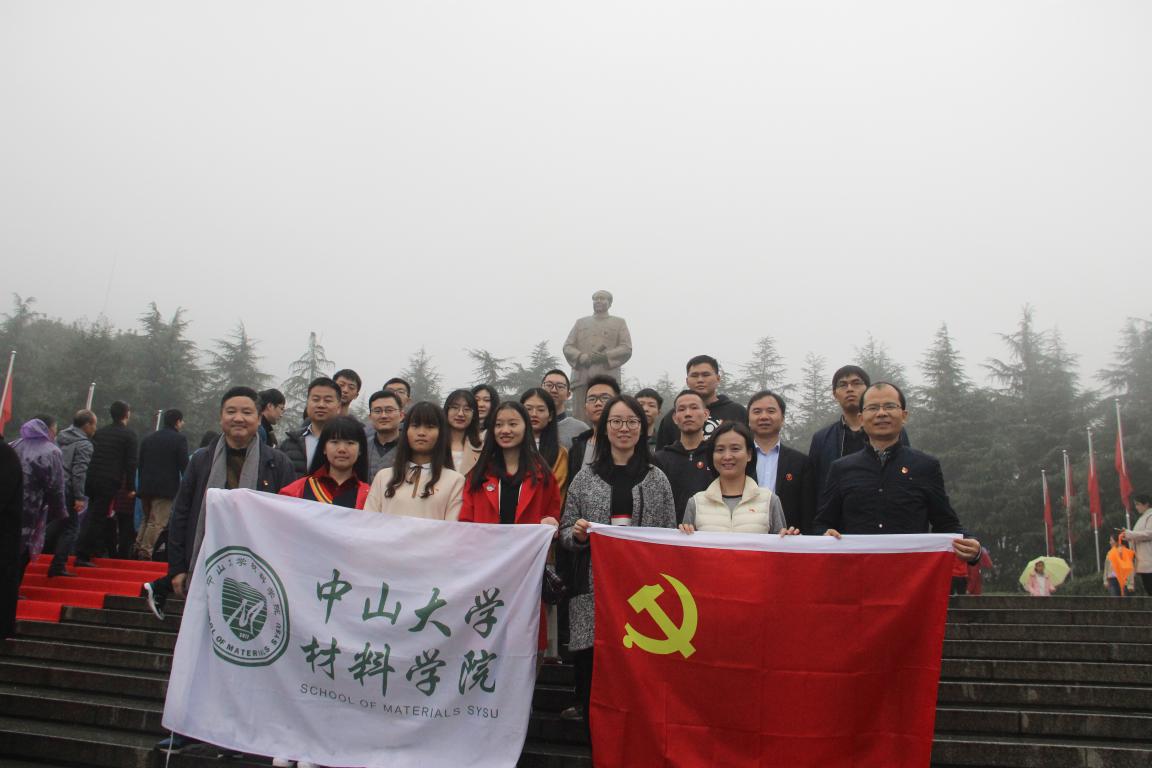 太阳成集团tyc9728师生党员及入党积极分子到韶山进行红色主题教育培训