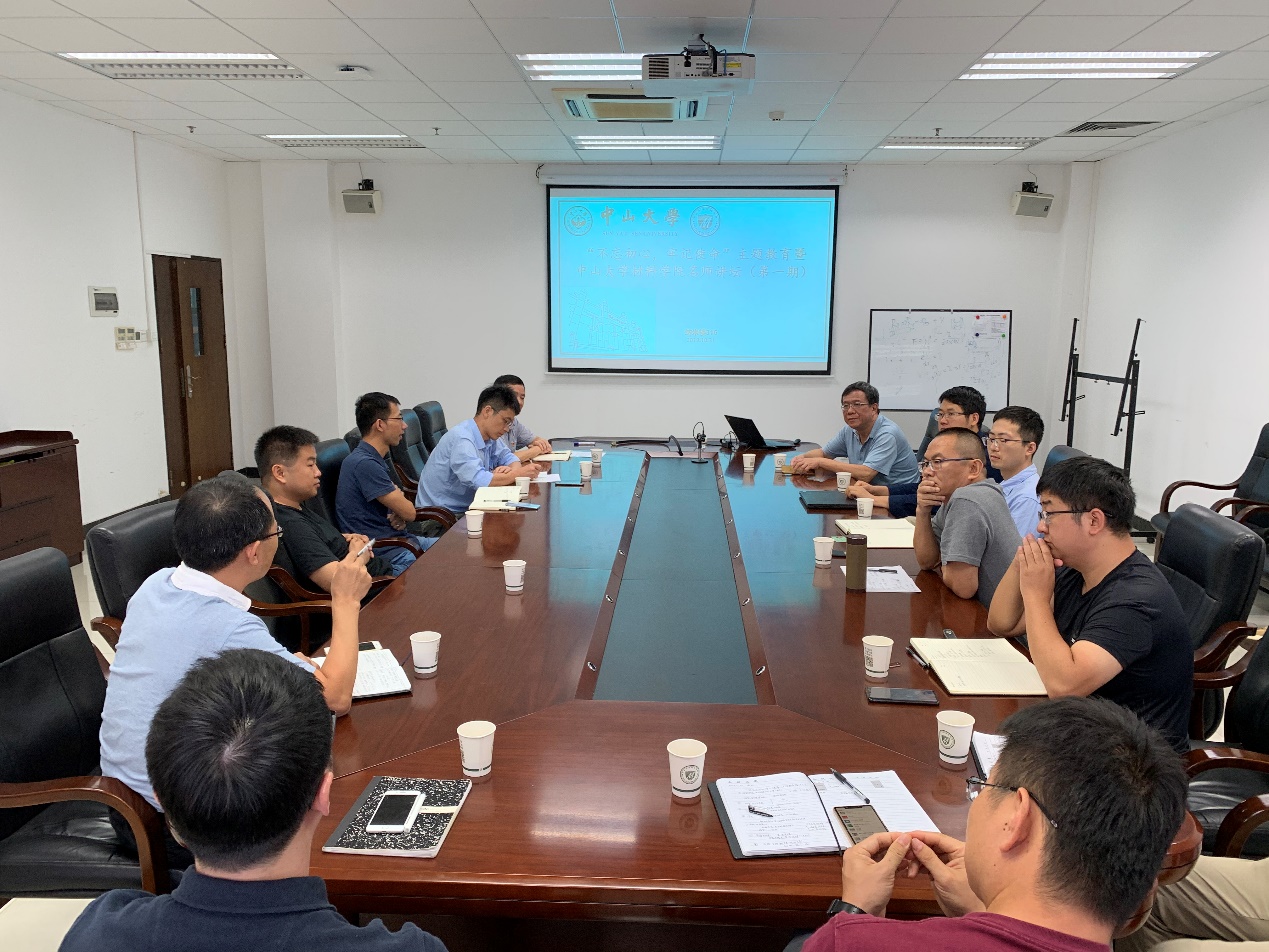 太阳成集团tyc9728开展“不忘初心，牢记使命”主题教育活动之教学名师讲坛