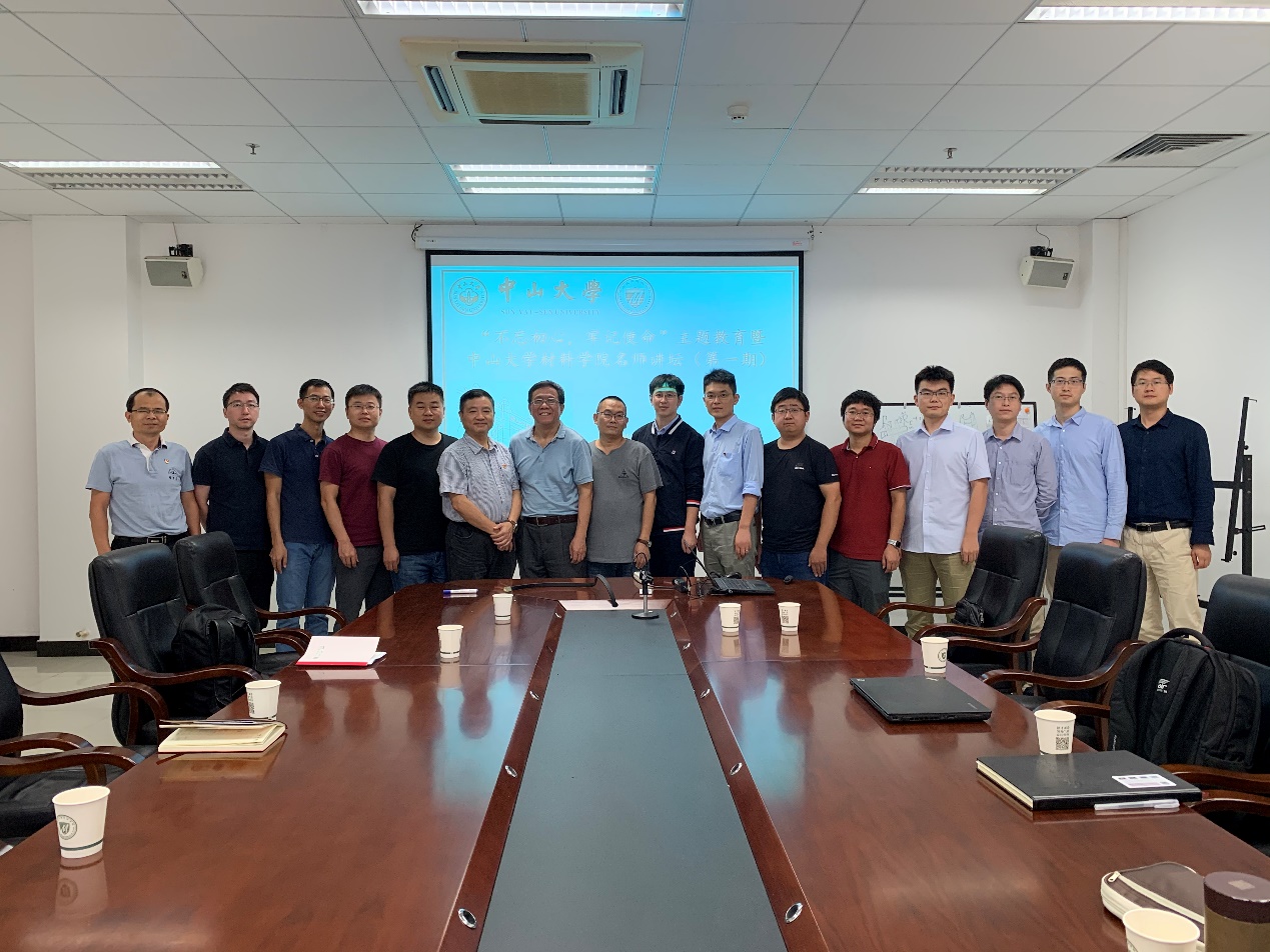 太阳成集团tyc9728开展“不忘初心，牢记使命”主题教育活动之教学名师讲坛