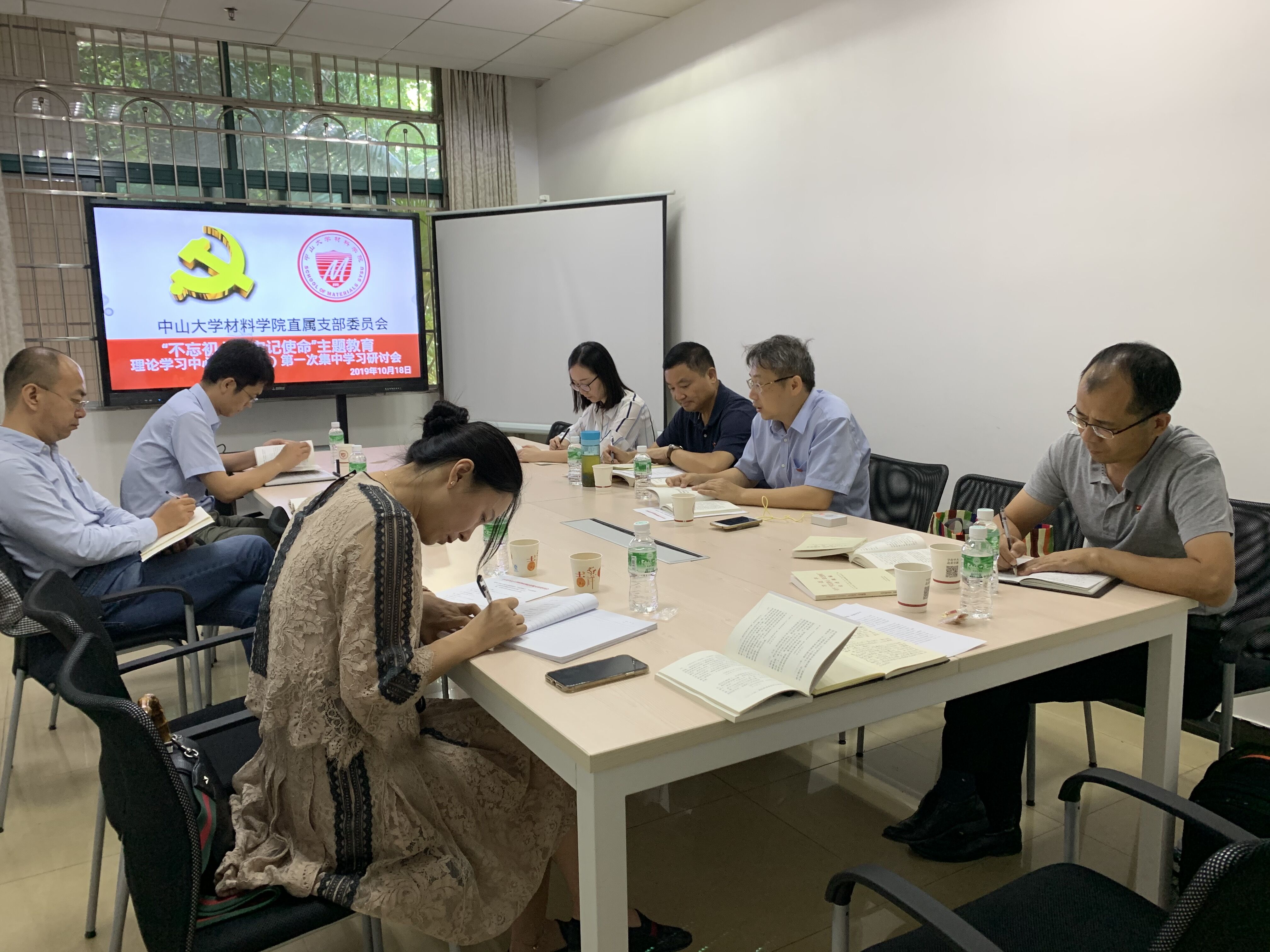 太阳成集团tyc9728直属党支部理论学习中心组开展“不忘初心、牢记使命”主题教育第一次集中学习研讨