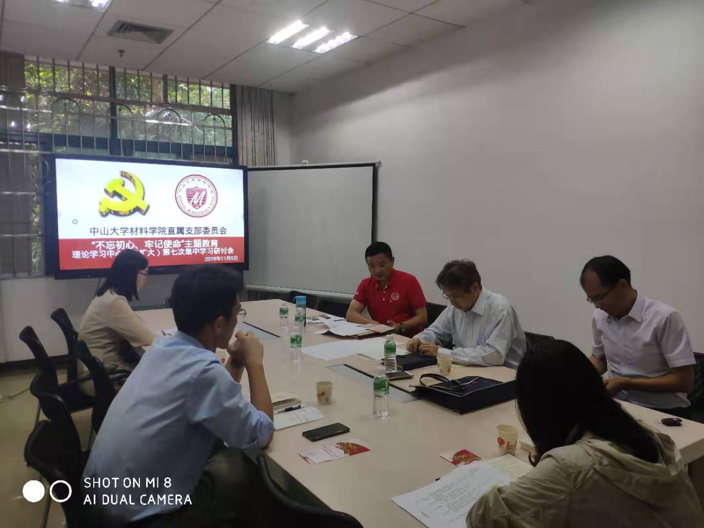 太阳成集团tyc9728直属党支部理论学习中心组开展“不忘初心、牢记使命”主题教育第七次集中学习研讨