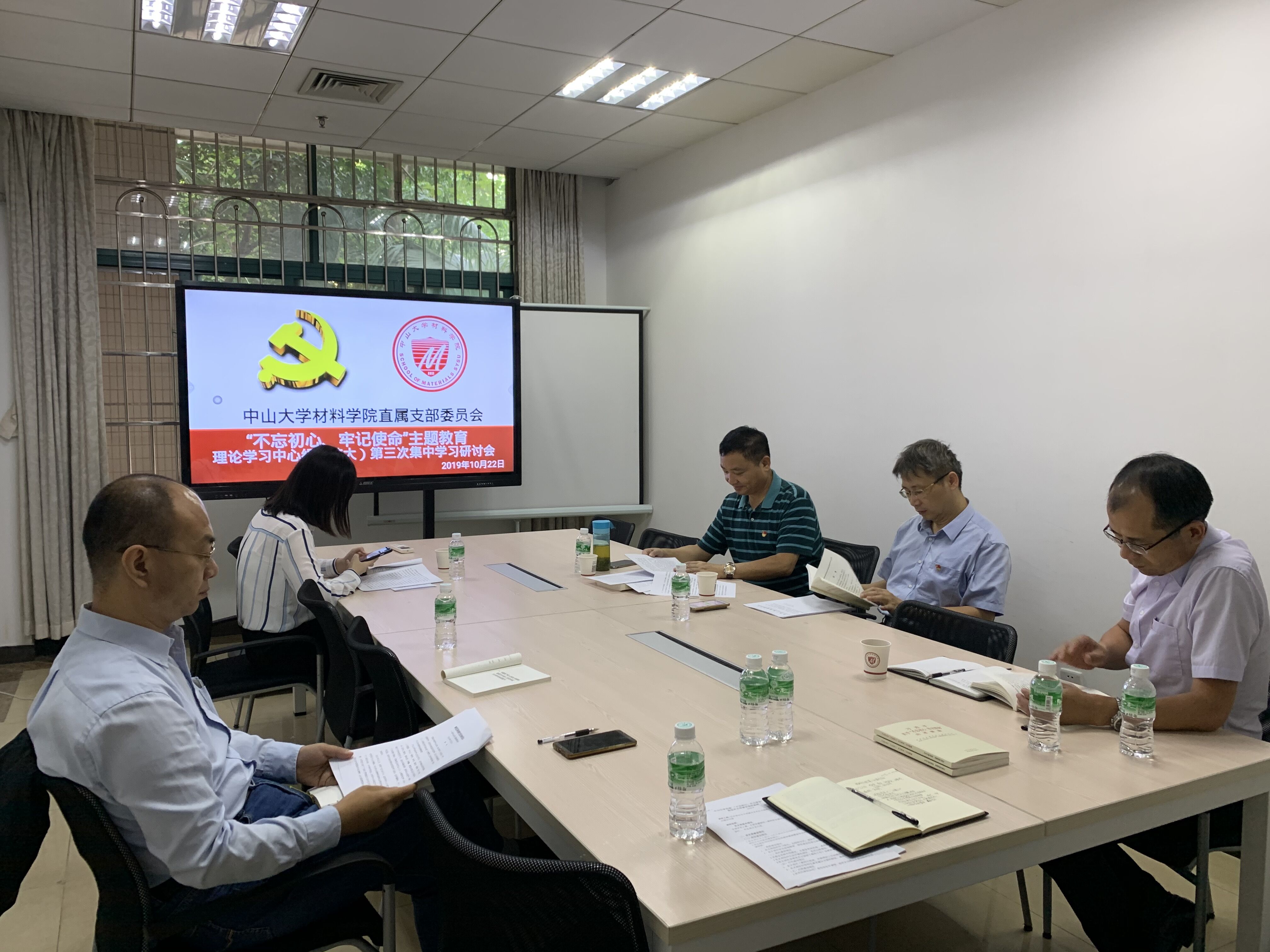 太阳成集团tyc9728直属党支部理论学习中心组开展“不忘初心、牢记使命”主题教育第三次集中学习研讨