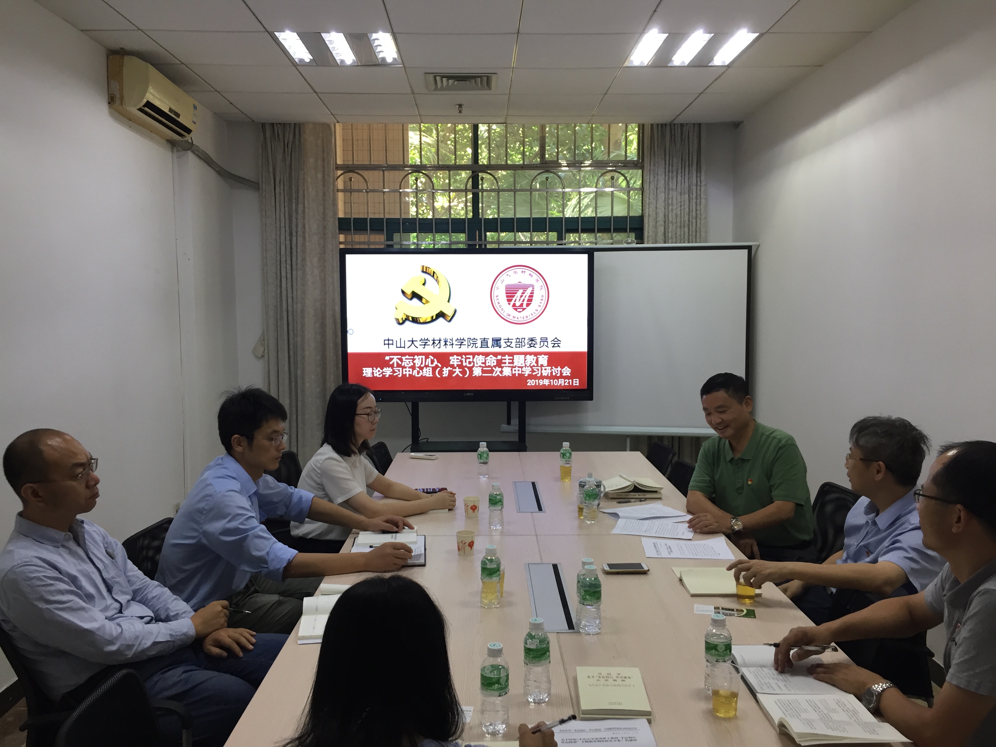 太阳成集团tyc9728直属党支部理论学习中心组开展“不忘初心、牢记使命”主题教育第二次集中学习研讨