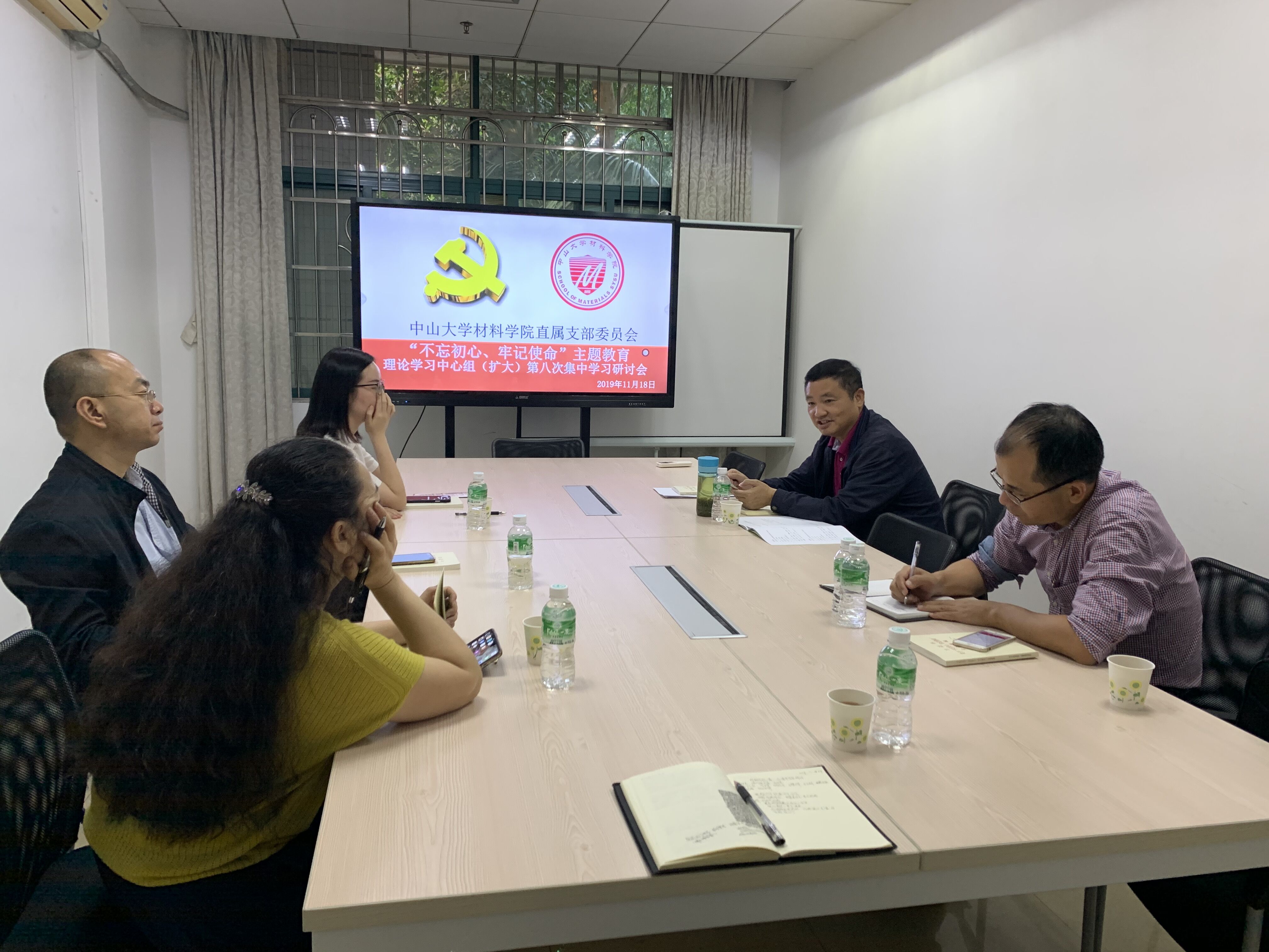 太阳成集团tyc9728直属党支部理论学习中心组开展“不忘初心、牢记使命”主题教育第八次集中学习研讨
