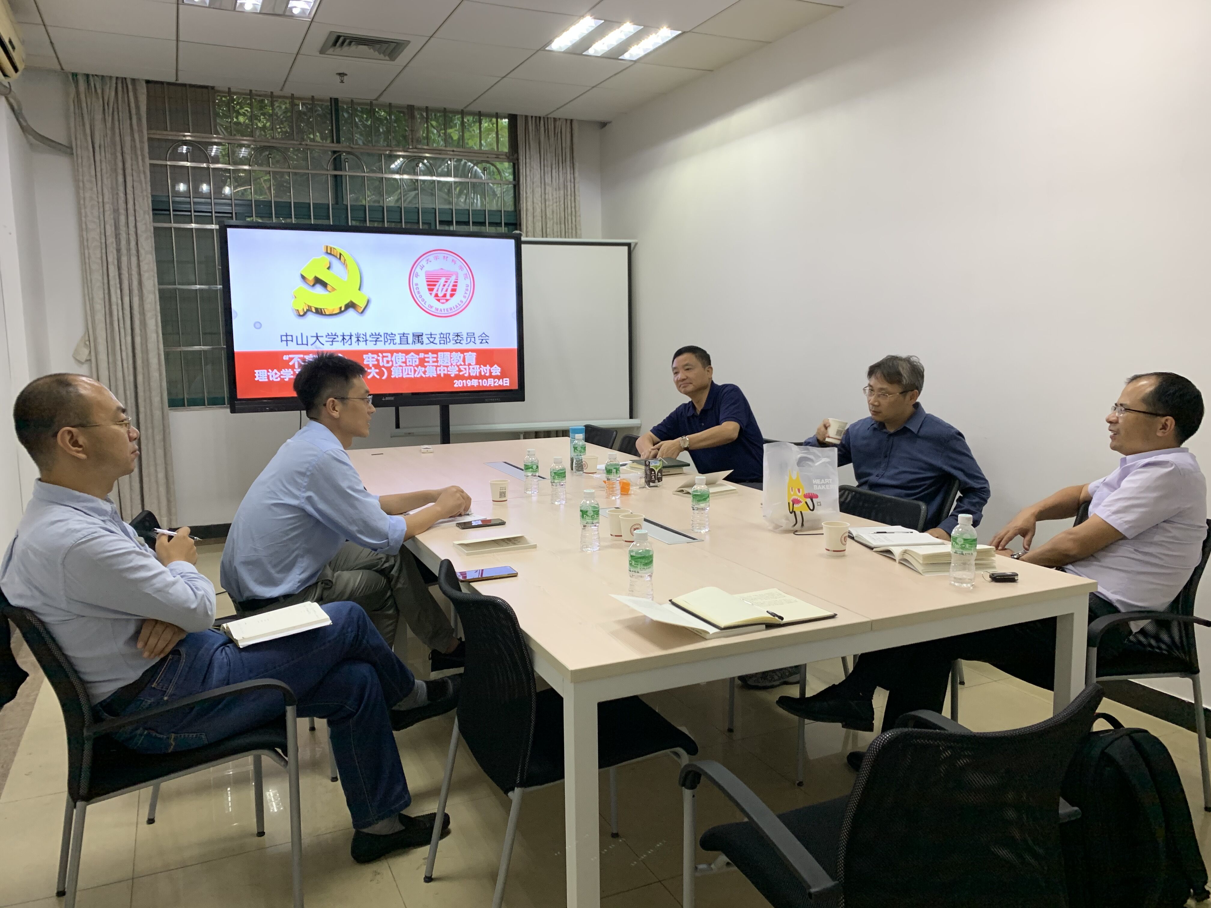 太阳成集团tyc9728直属党支部理论学习中心组开展“不忘初心、牢记使命”主题教育第四次集中学习研讨