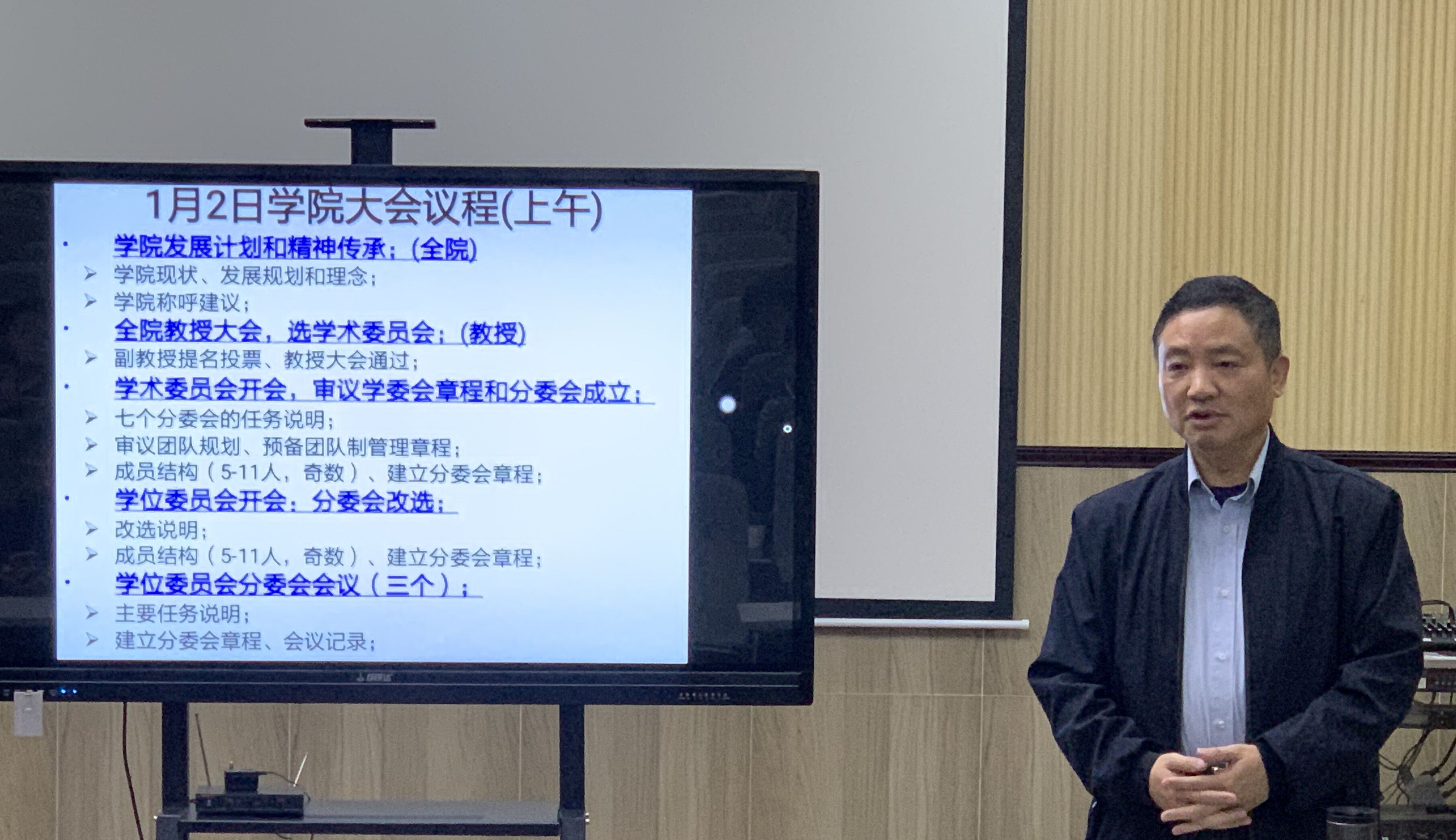 太阳成集团tyc97282020年全体教职工大会顺利召开