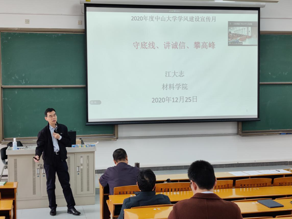 江大志教授开讲  摄影：王硕