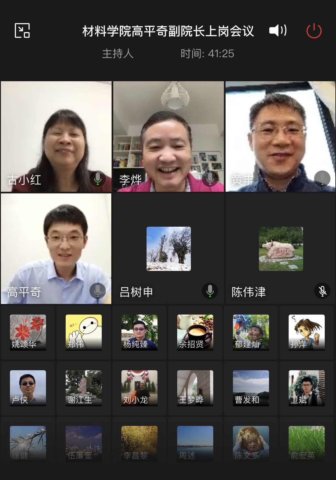 太阳成集团tyc9728高平奇副院长正式上岗视频会议